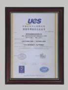 ISO9001質量管理認證證書中文