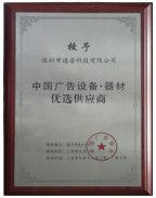 廣告設備.器材優選供應商