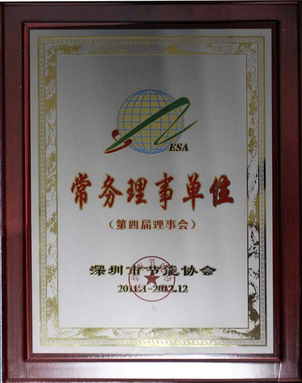 節能協會常務理事單位